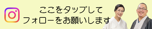 インスタフォローお願い